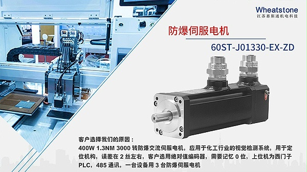 60ST-J01330-EX-ZD防爆伺服电机